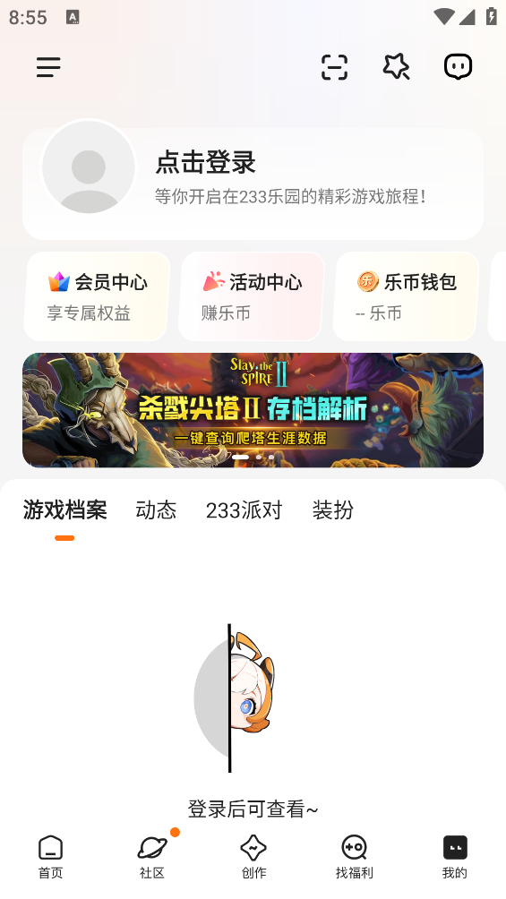 233乐园截图5