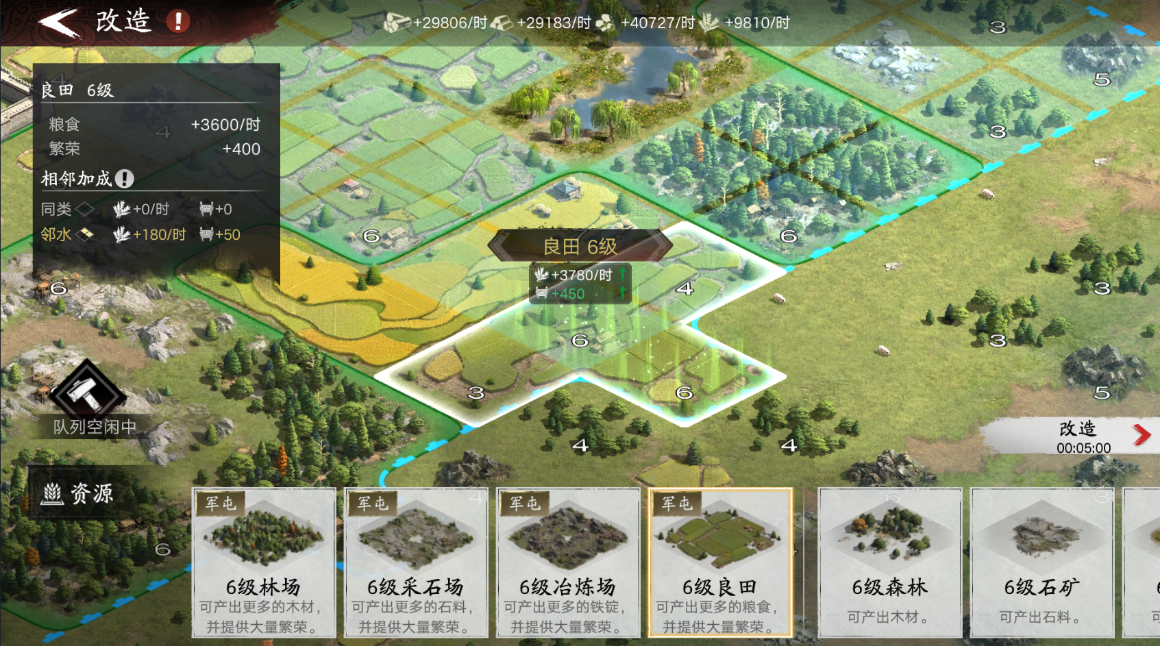 新三国荣耀再起