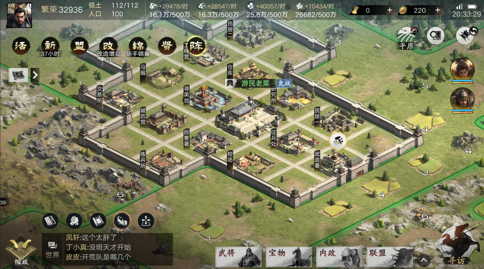 新三国荣耀再起