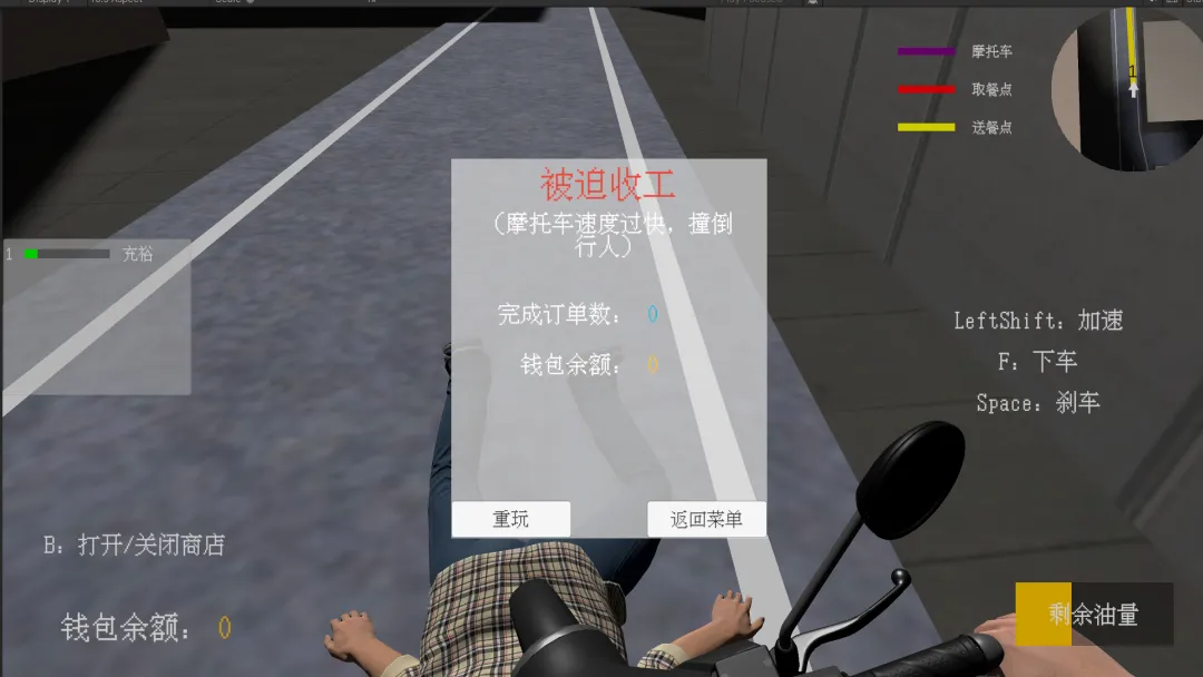 送外卖模拟器截图4