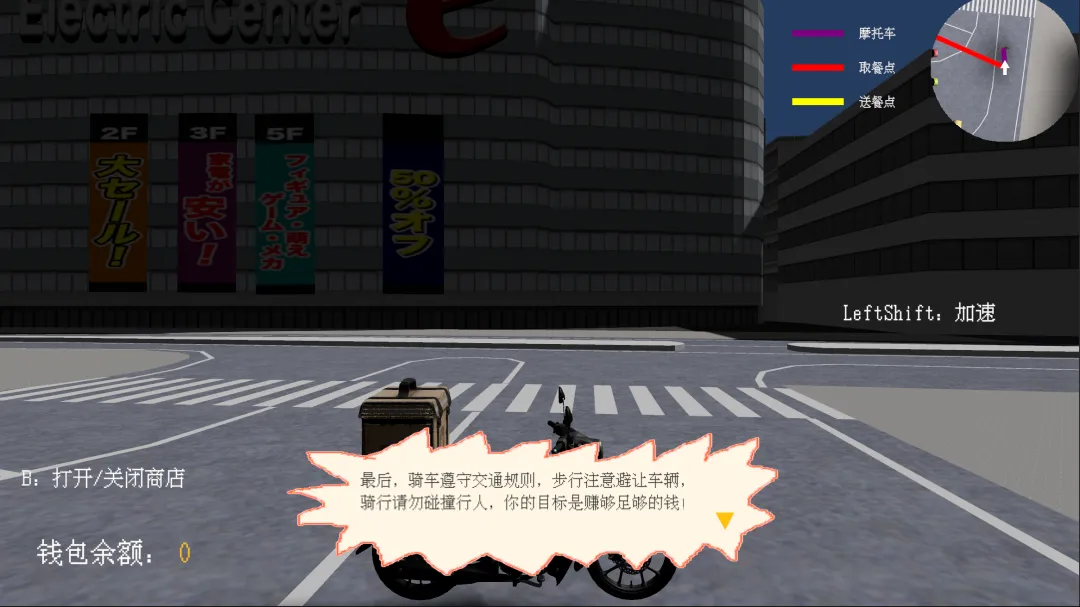 送外卖模拟器截图2