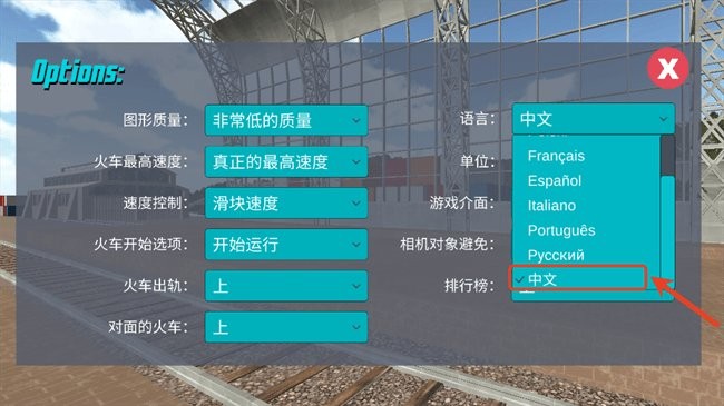 火车模拟高级版