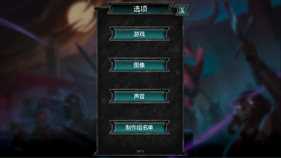 不死族2