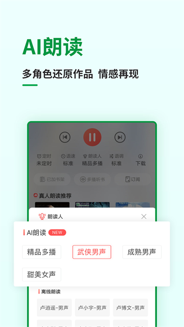 飞卢小说截图2