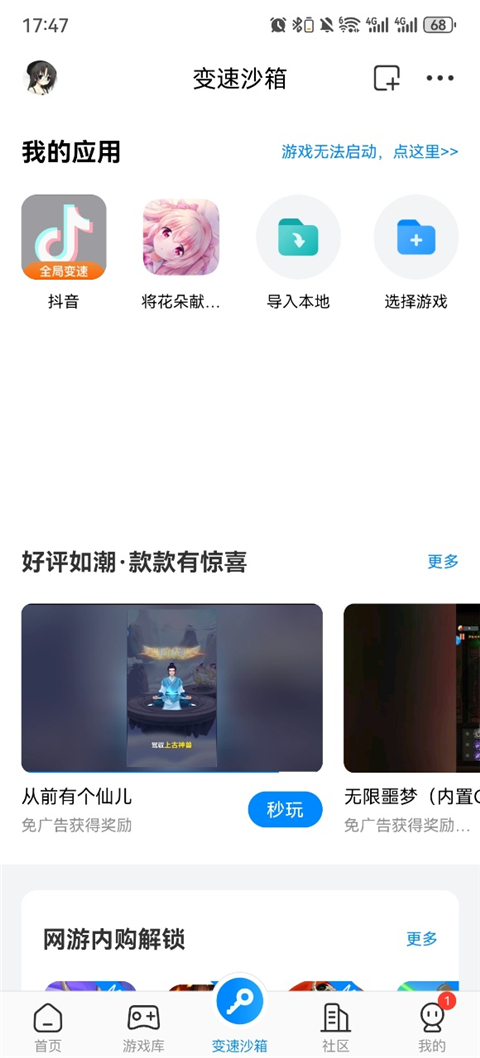 八门神器