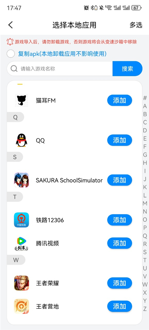 八门神器