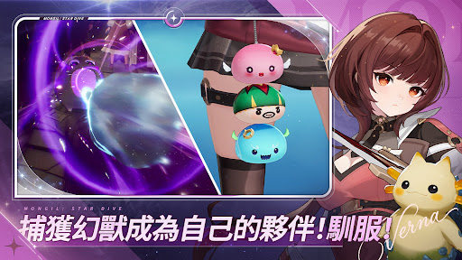 魔御stardive截图1