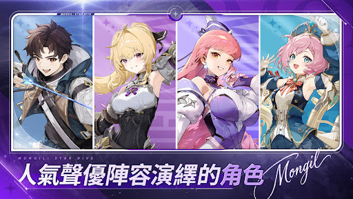 魔御stardive截图3