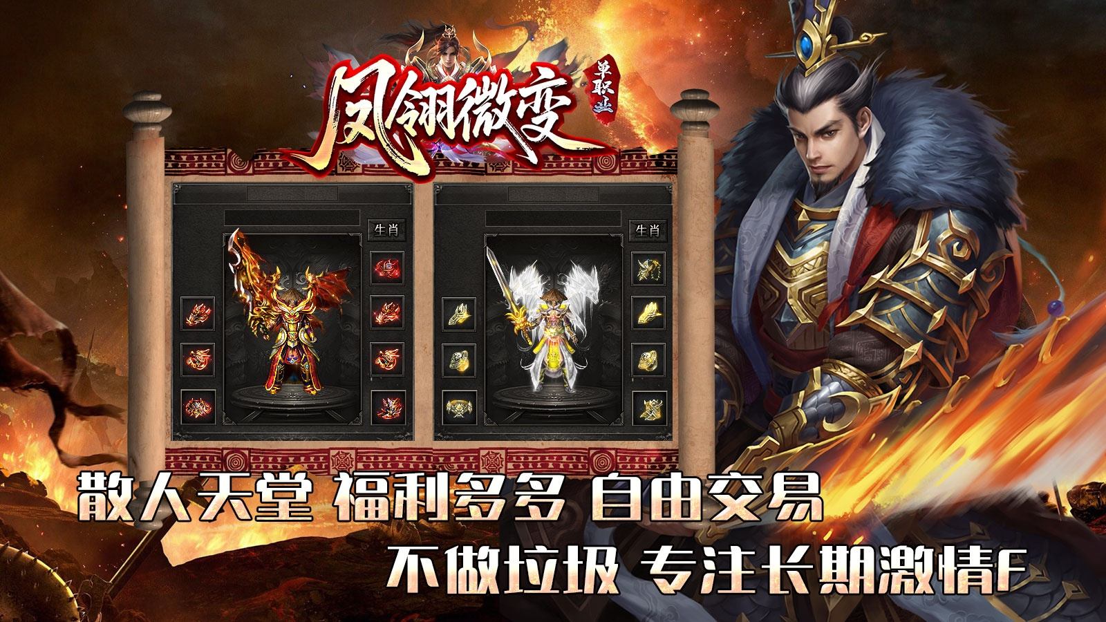 凤翎微变单职业