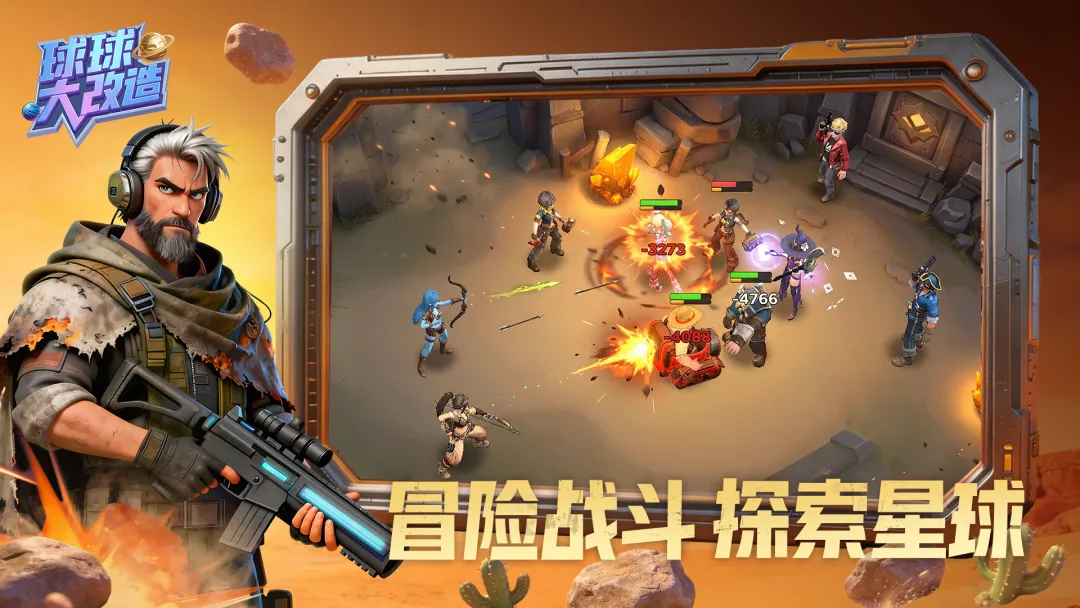 球球大改造截图5