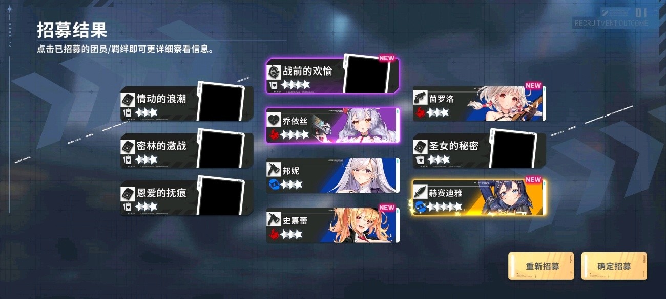 星陨计划官方正版截图1