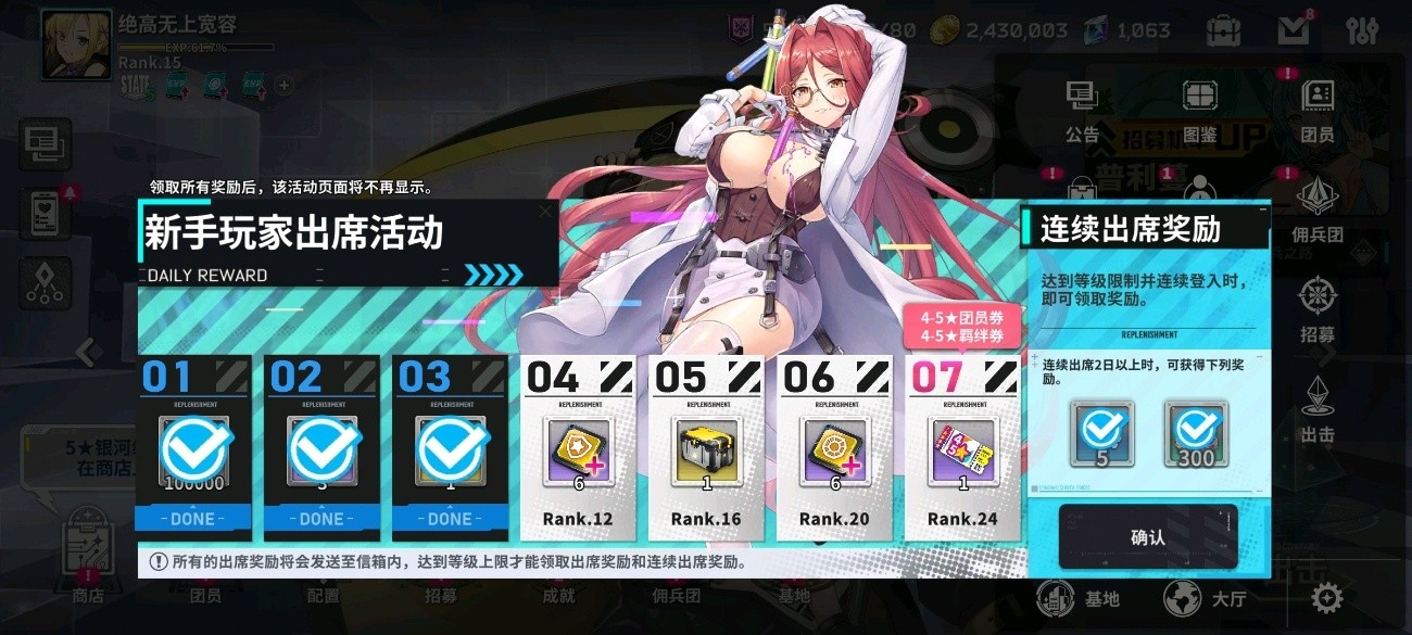 星陨计划官方正版截图3