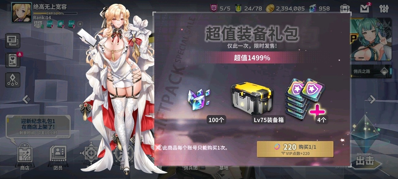 星陨计划官方正版截图4