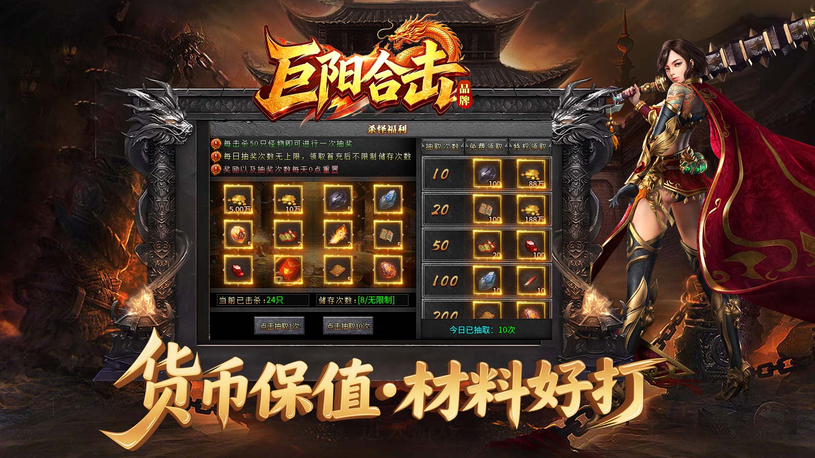 巨阳合击截图2
