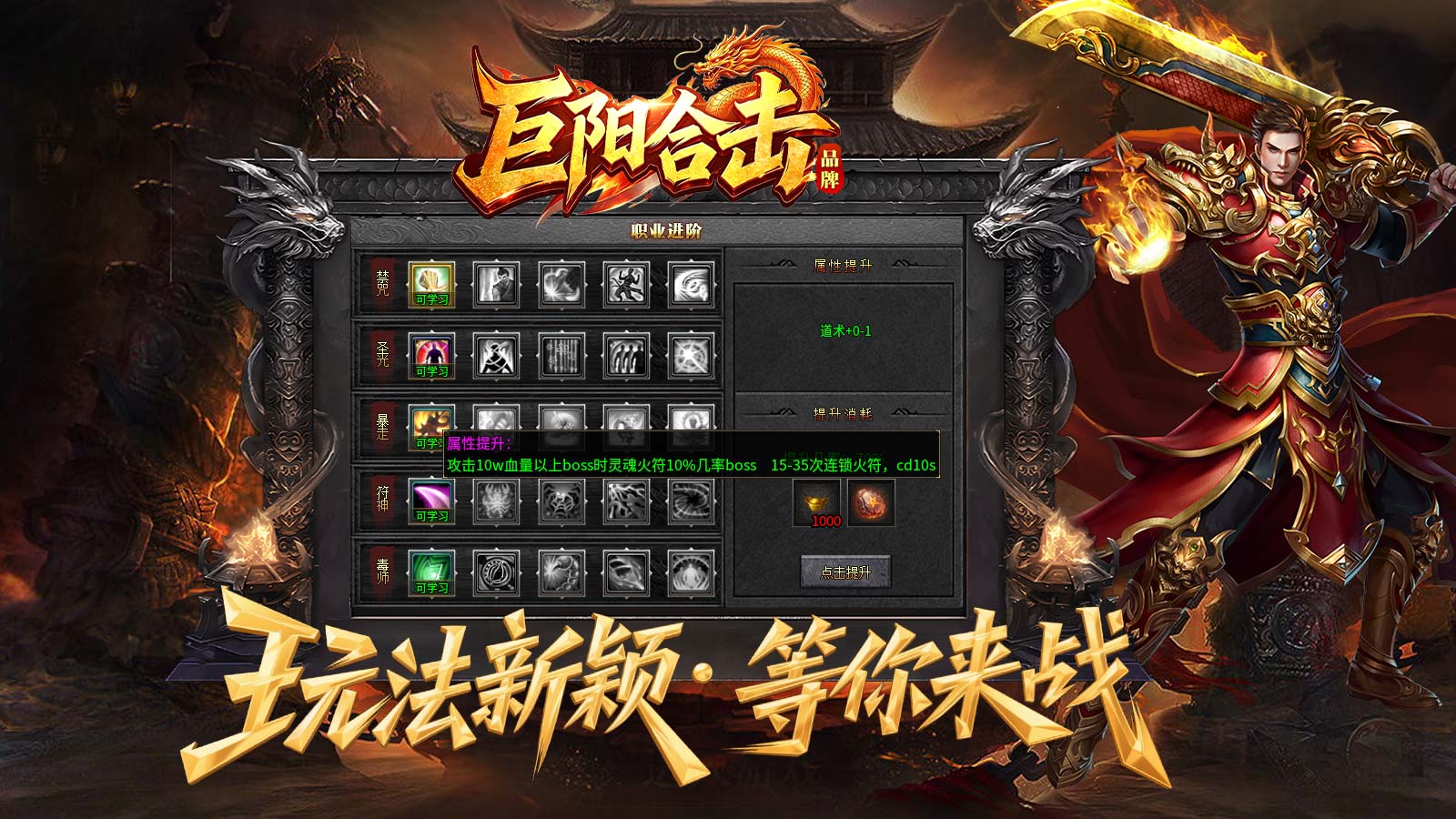 巨阳合击截图3