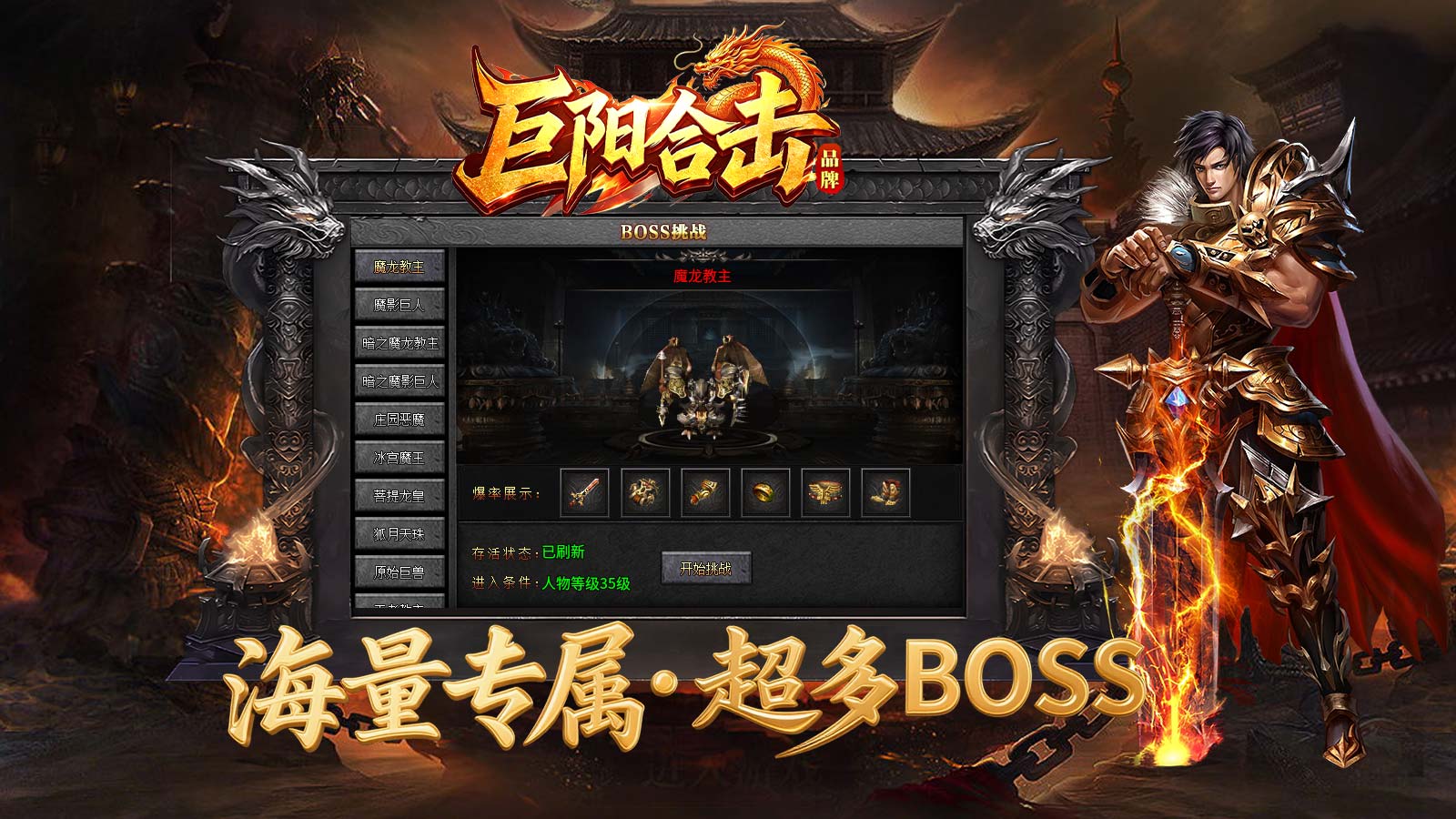 巨阳合击