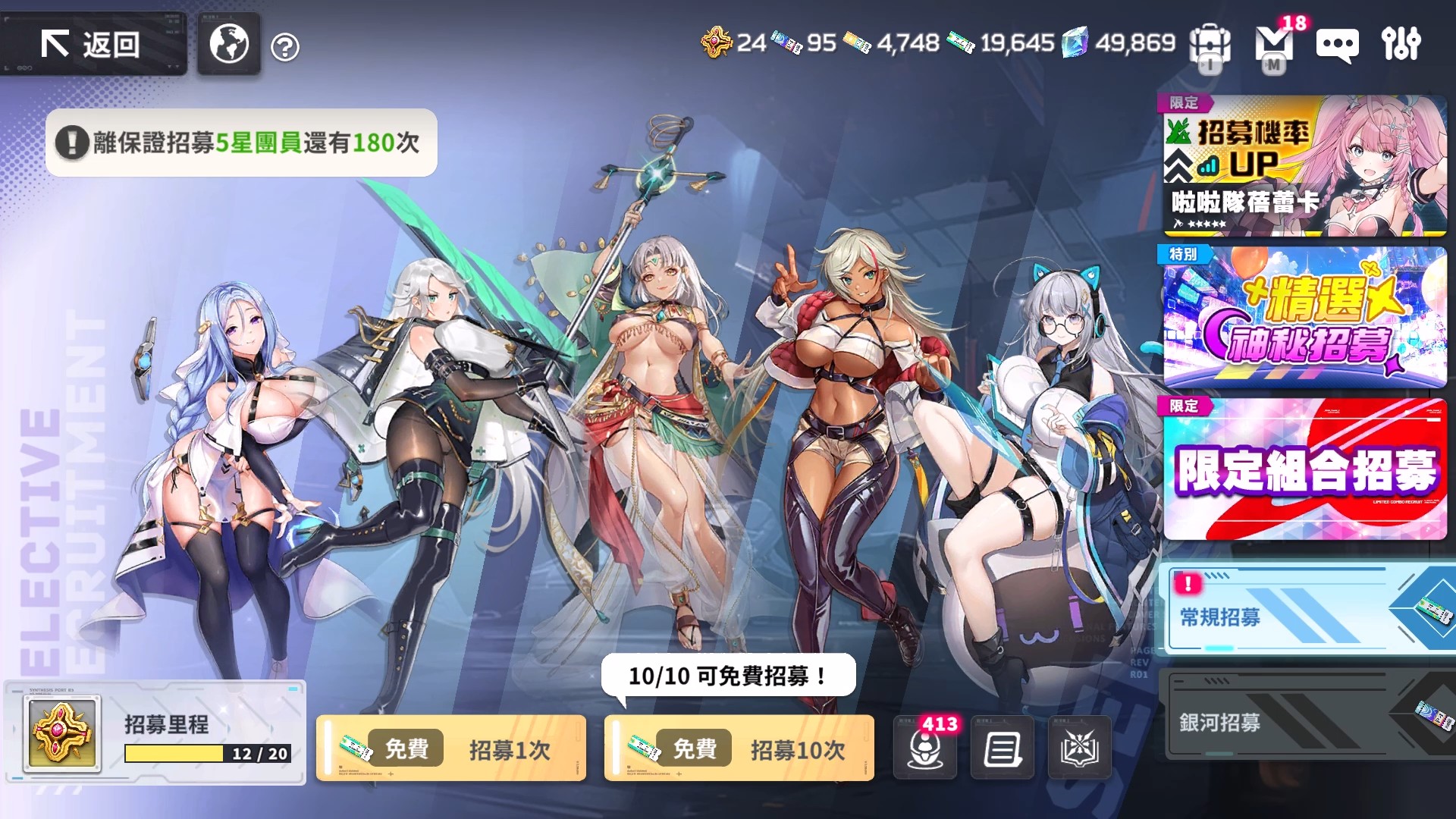 星陨计划官方正版