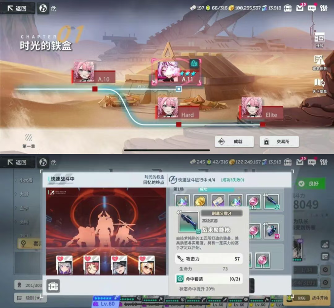 星陨计划官方正版
