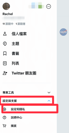 X(原Twitter)