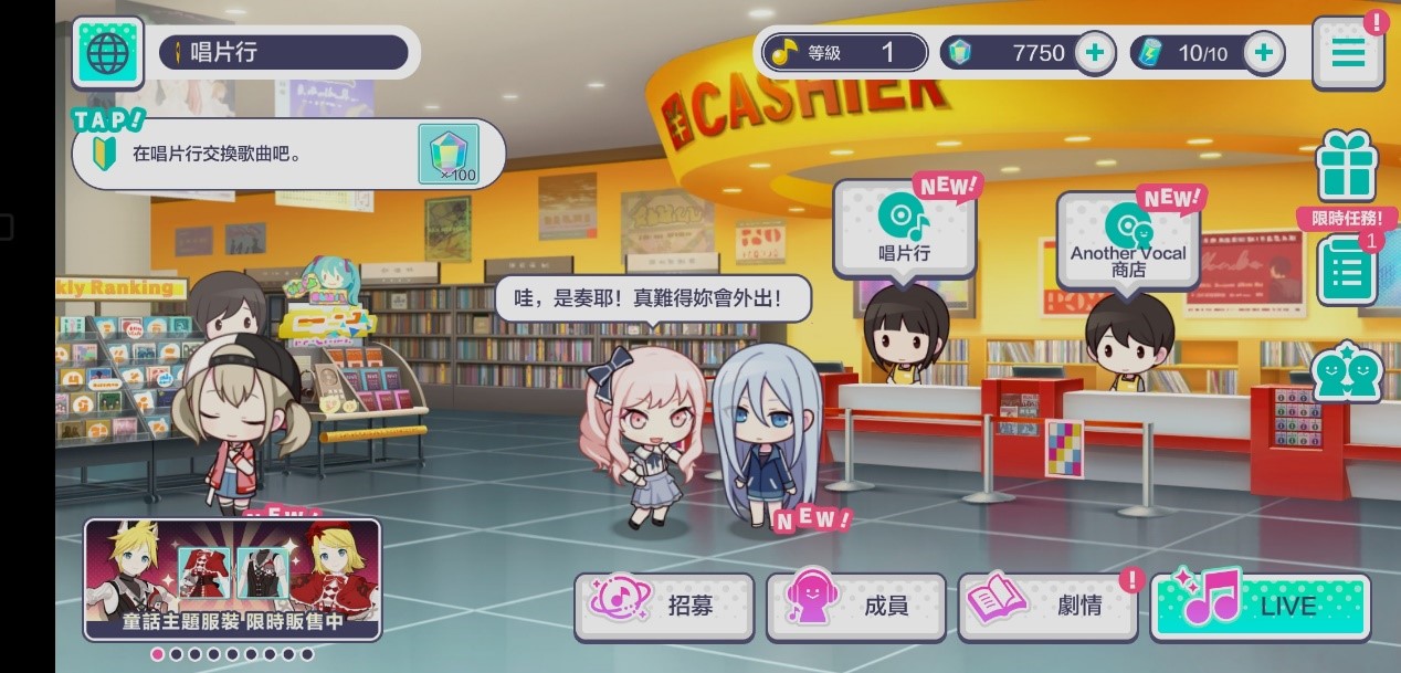 世界计划缤纷舞台国际服截图0