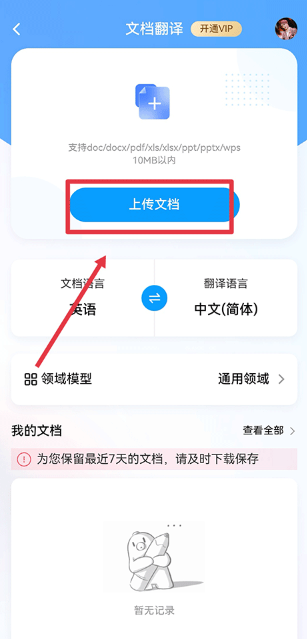 百度翻译手机版