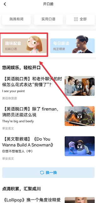 百度翻译手机版