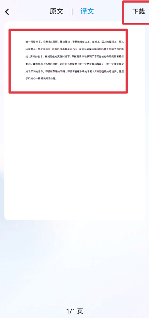 百度翻译手机版