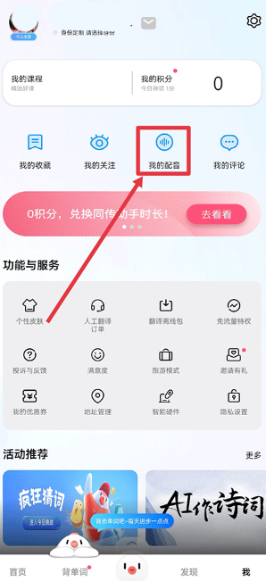 百度翻译手机版