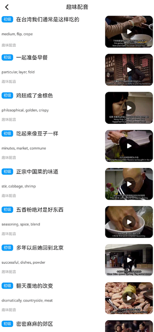 百度翻译手机版