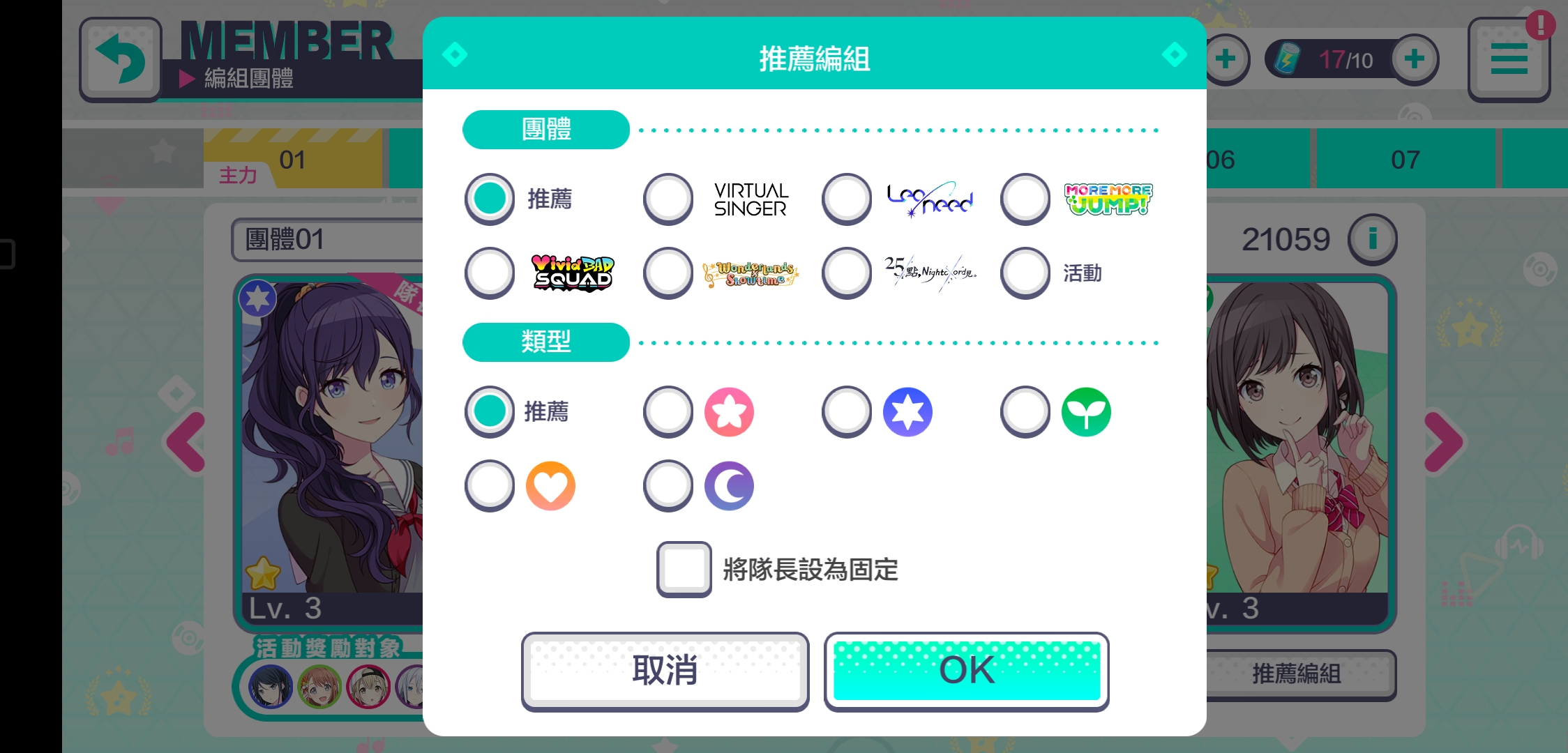 世界计划缤纷舞台国际服