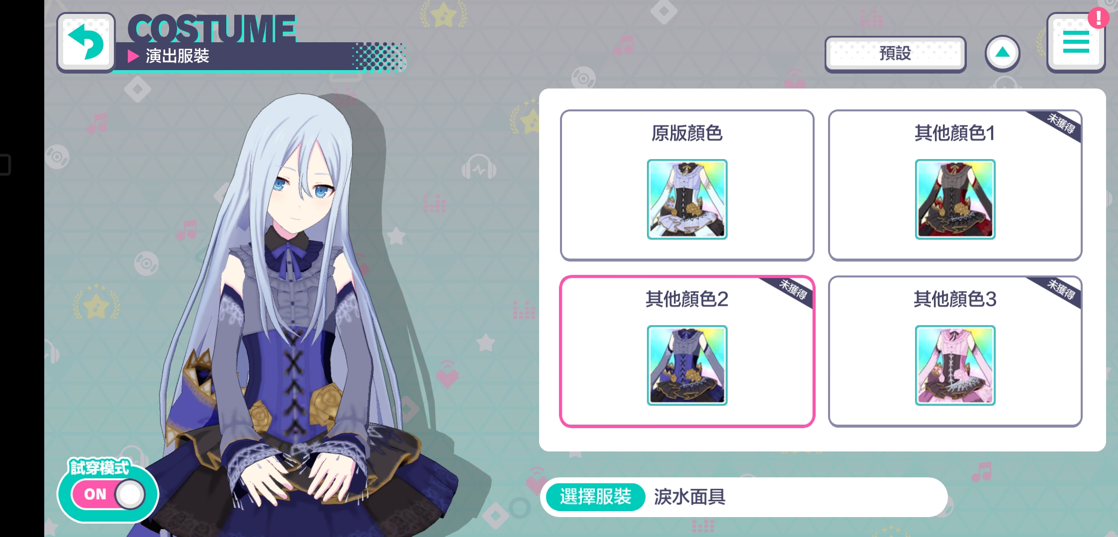 世界计划缤纷舞台国际服