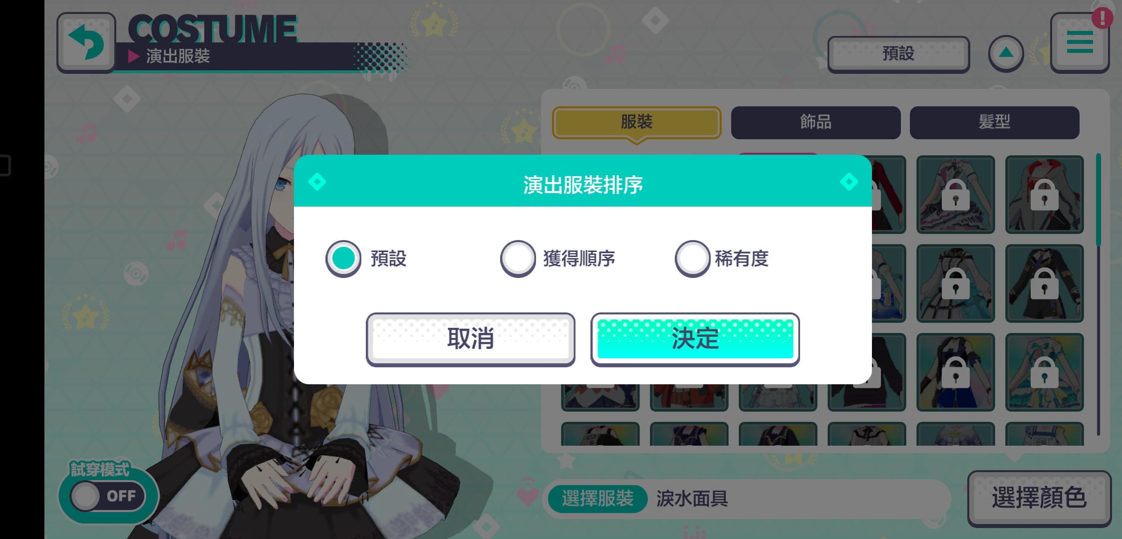 世界计划缤纷舞台国际服