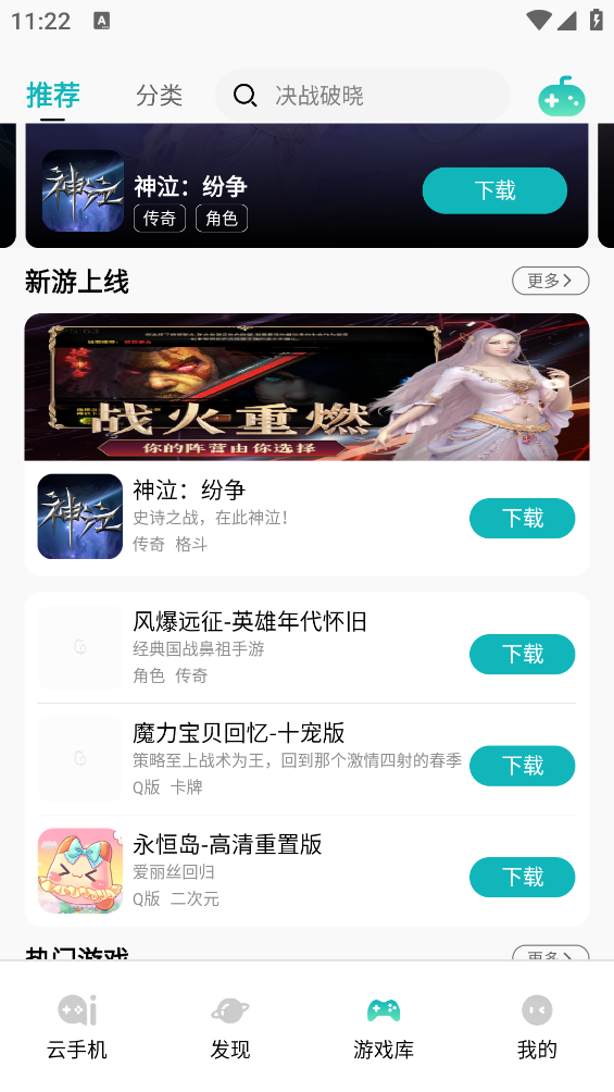 七仔云手机截图1