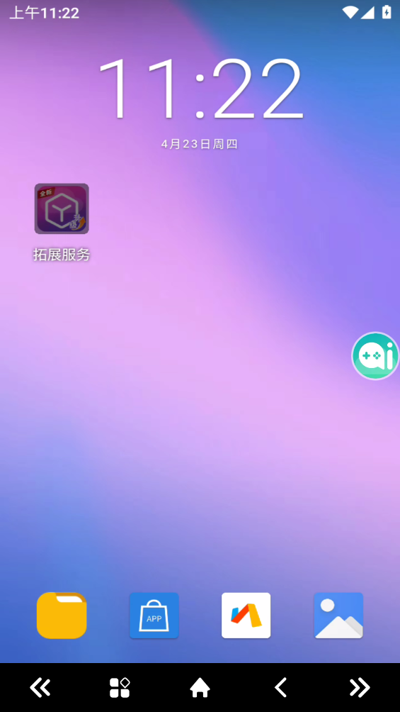 七仔云手机截图4