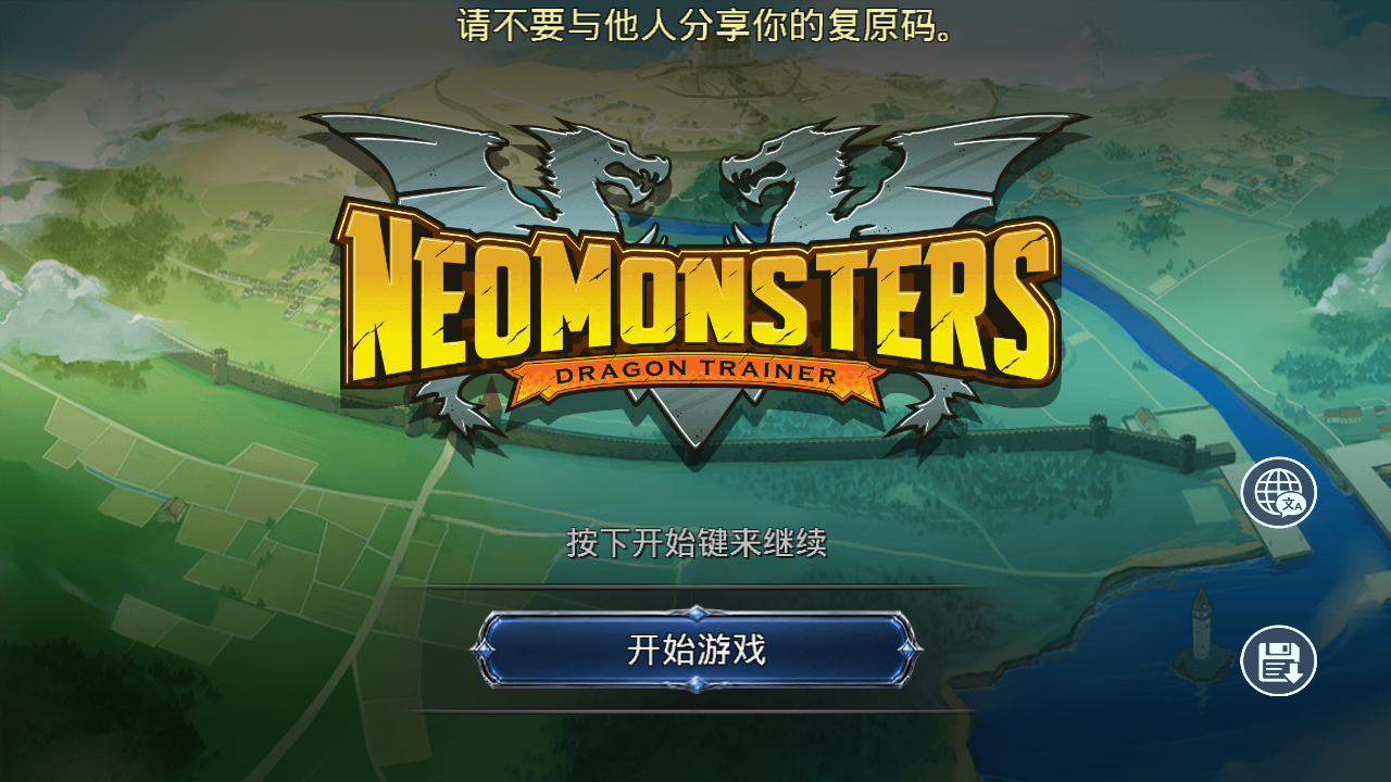 梦幻怪兽截图0