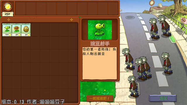植物大战僵尸抽卡版截图1