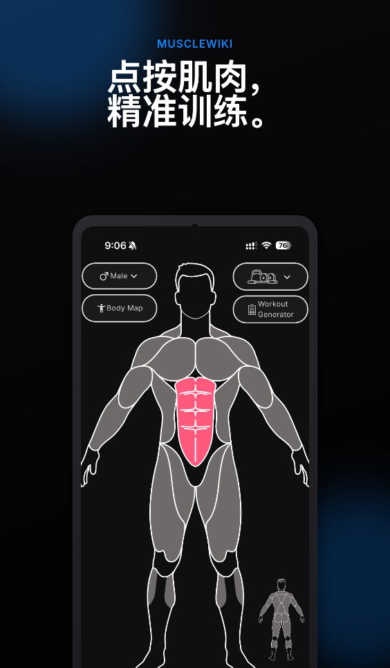 MuscleWiki截图0