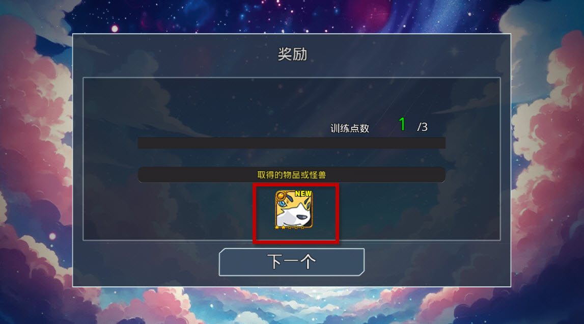 梦幻怪兽