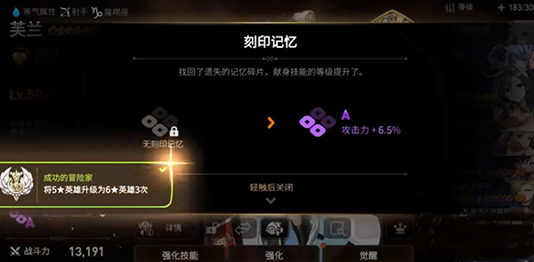第七史诗国际服最新版截图3