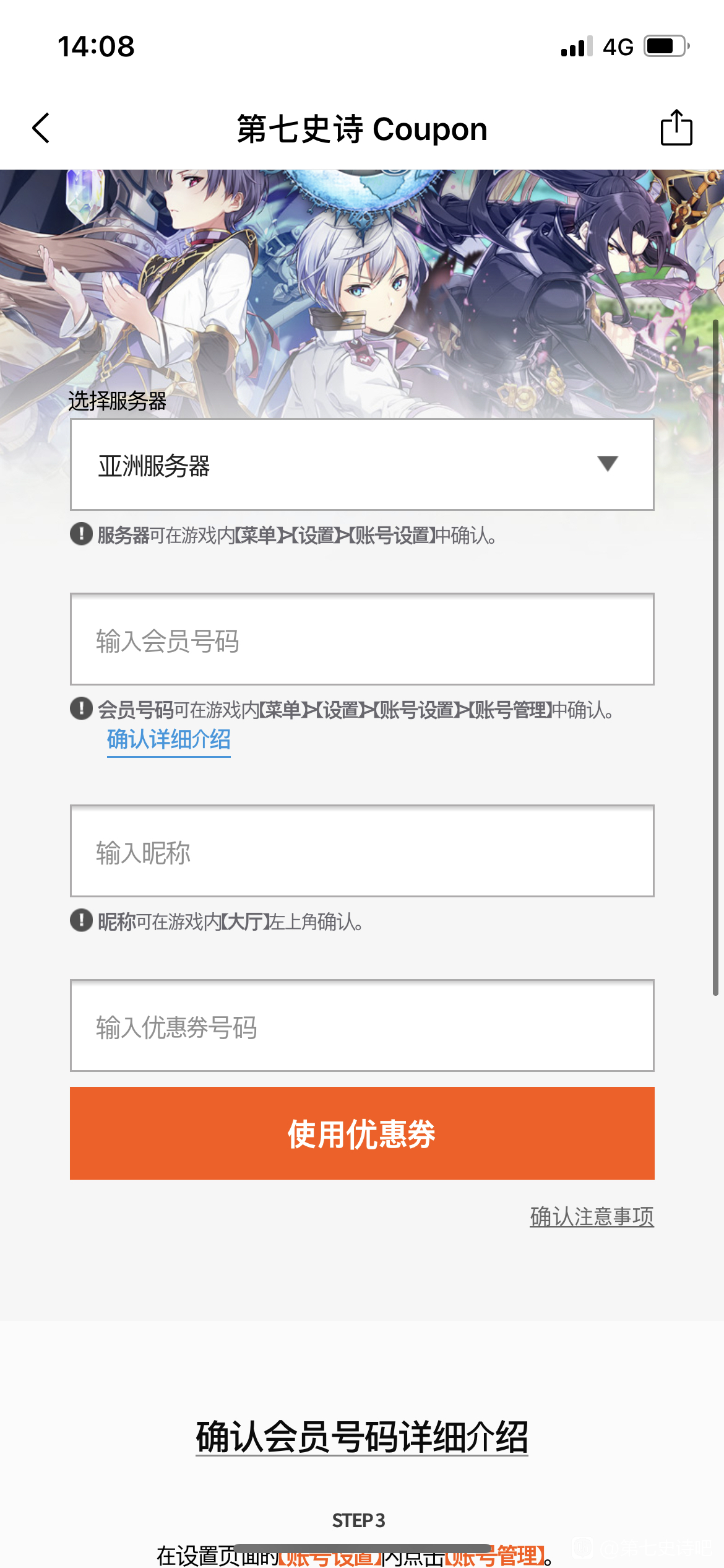 第七史诗国际服最新版