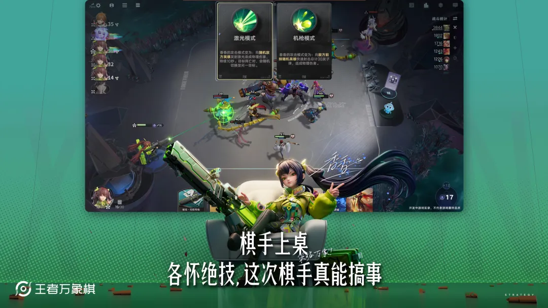 王者万象棋截图5