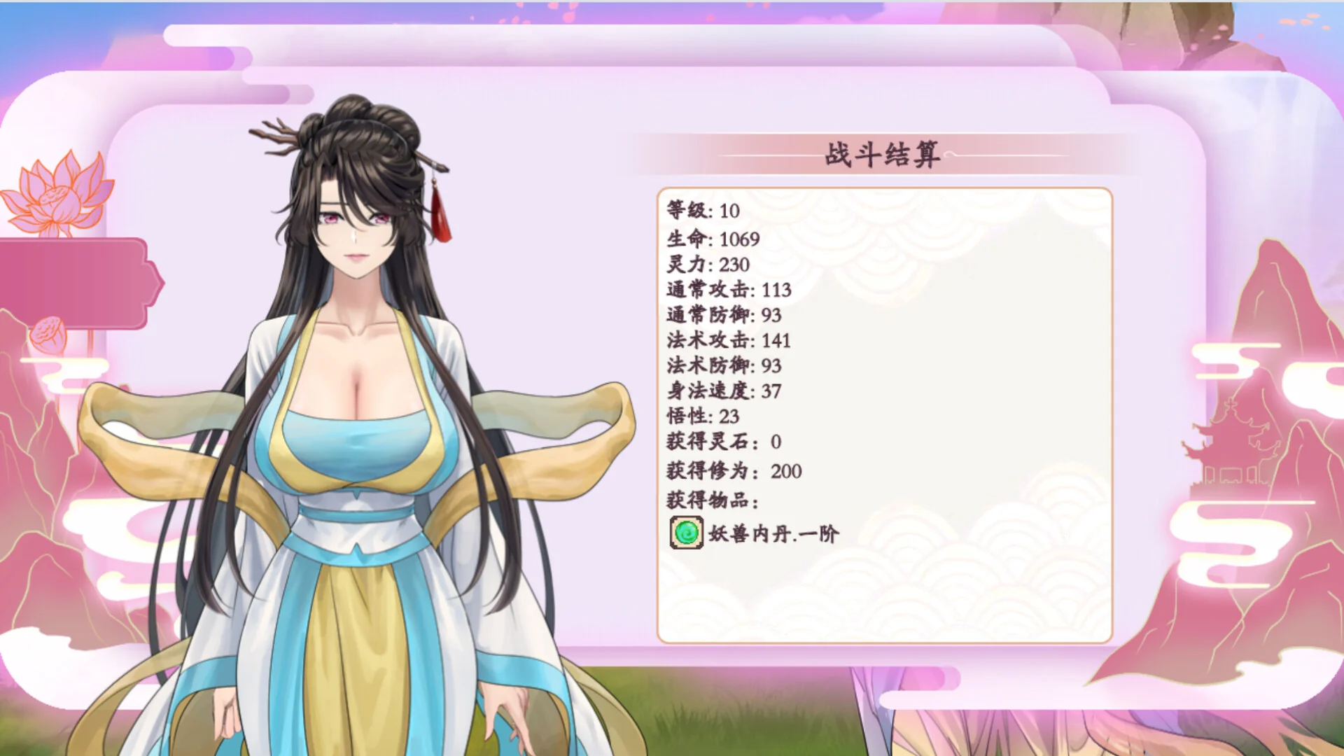 绯色修仙录截图1