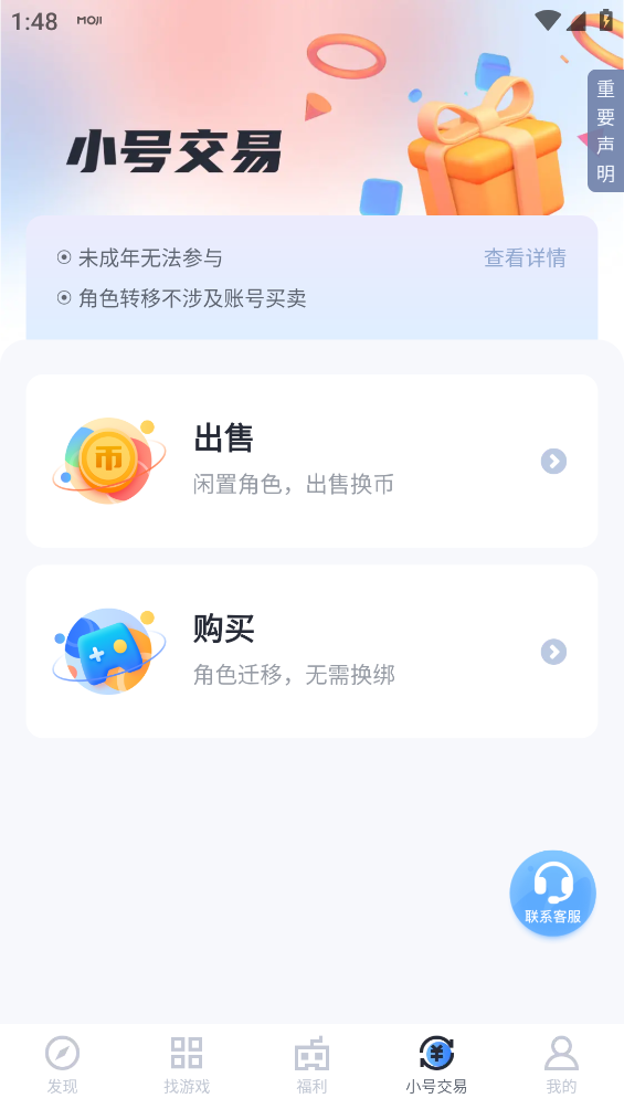 果盘游戏截图4