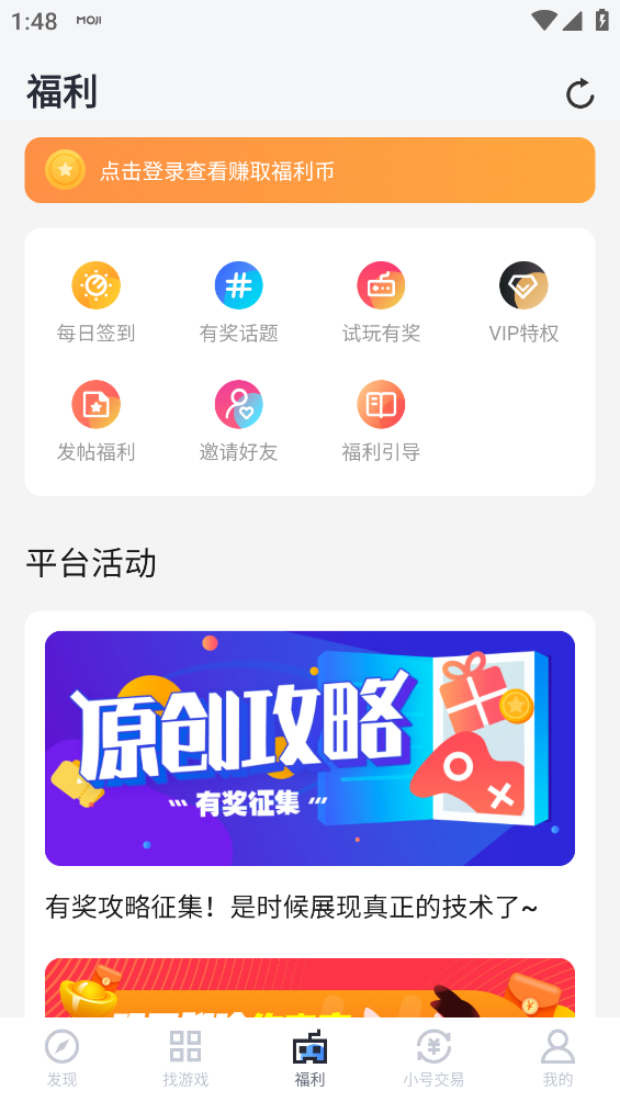 果盘游戏截图3