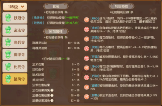 梦幻西游畅玩服