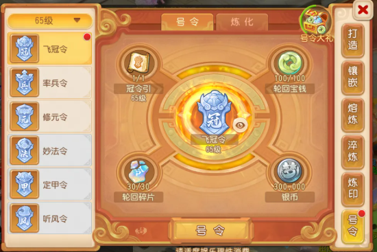 梦幻西游畅玩服