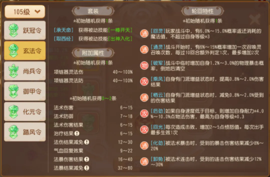 梦幻西游畅玩服