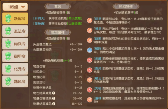 梦幻西游畅玩服