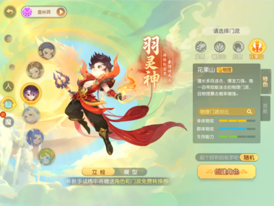 梦幻西游畅玩服