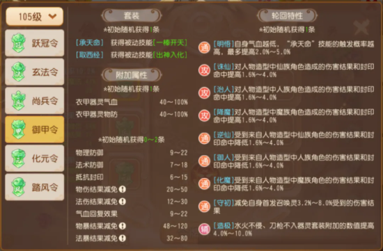 梦幻西游畅玩服